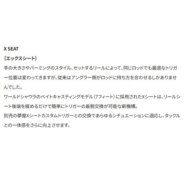 ワールドシャウラ